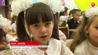 Телеканал ВІТА: НОВИНИ Вінниці за понеділок 03 вересня 2018 року