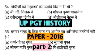 UP PGT HISTORY PREVIOUS YEAR QUESTION PAPER -2016 PART -2 || UP PGT HISTORY PREVIOUS YEAR PAPER.