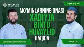 Mo‘minlarning onasi Xadiyja bintu Huvaylid | Siyrat yog‘dusi, 24-son