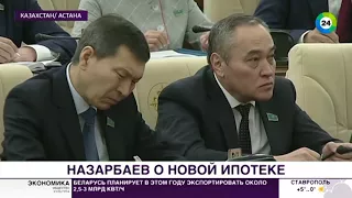 Ипотека для человека: Назарбаев предложил реформу жилищных кредитов
