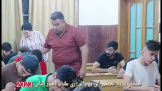 الامتحان الشامل لطلاب الدور الثاني مادة التا،يخ الدورة الحضوريه