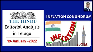 The Hindu Editorial Analysis in Telugu by Suresh Sir | 19 January 2022 | UPSC | APPSC | TSPSC | IAS