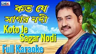 Koto je sagar nodi full Karaoke | kumar sanu | #kotojesajal | #dsk sursangeet