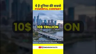 ये है दुनिया की सबसे POWERFUL COMPANY ? 💪 #onevision  #fact #shorts #blackrock