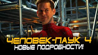 Человек-паук 4 Сэма Рэйми - ОЧЕНЬ МНОГО ЗЛОДЕЕВ! (Spider-man 4)