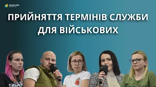 Об’єднання рідних військовослужбовців вимагає встановлення термінів служби