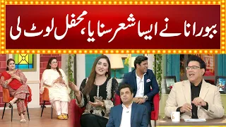 Babbu Rana Ki Zabardast Performance | Mehfil Loot Li | Naseem Vicky | Junaid Saleem | GNN