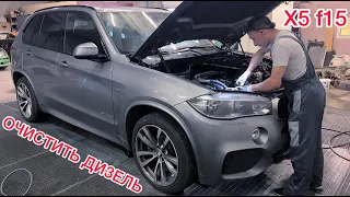 BMW F15 X5 ремонт, обслуживание, сажа N57 4.0d 3.0d 2.5d