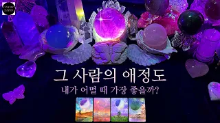 [타로]🦋나에게 물어 보고 싶거나 하고 싶은 말•내게 느끼는 감정과 애정도•내가 알고 있어야 하는 부분🔮