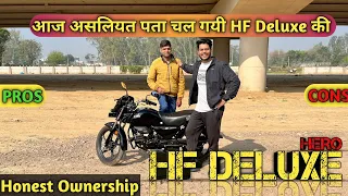 Hero Hf Deluxe 2024 Ownership Review | E20 | सबसे सस्ती bike in India | Problems, Pros in HF Deluxe