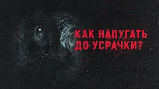 Как пугают самые страшные и жуткие фильмы ужасов?