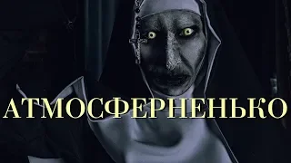 Короткое мнение о фильме Проклятие Монахини/The Nun