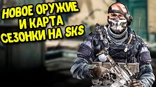 Что будет в БОЕВОМ ПРОПУСКЕ 2 сезона Call of Duty Mobile Обновление, новое оружие и карта