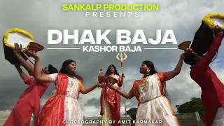 Dhak Baja Kashor Baja - Dance Cover | Durga Puja | Sankalp Production