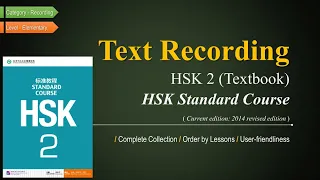 HSK2 Full Book Recording: HSK Standard Course 2 Textbook Recording Elementary Learn Chinese