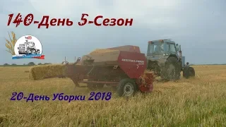 На уборке ячменя прессуют солому на МТЗ-80. Поломка комбайна Палессе GS-10.