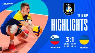 Словенія - Україна | ТОП розіграшів | Чемпіонат Європи 2023