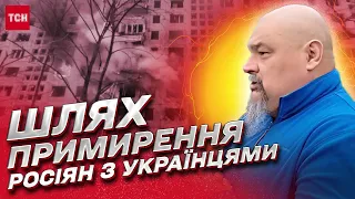 Сусіди, покайтесь! Чи можливе примирення українців і росіян? | Овен Стефан