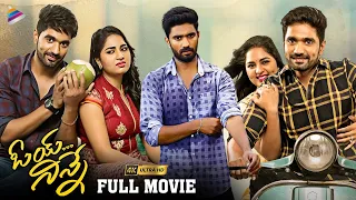 Oye Ninne Latest Telugu Full Movie 4K | Bharath Margani | Srushti Dange | Telugu New Movies | TFN