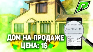 ВЫСТАВЛЯЮ ДОМА НА ПРОДАЖУ ЗА 1$ / RADMIR GTA 5 RP