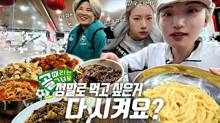 My Brother-in-Law's Buying Me a Meal... Can You Handle it?? Heebab & Kick a Goal Members Mukbang