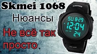 Нюансы часов Skmei 1068