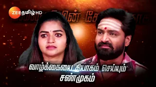 ANNA (அண்ணா) - தினமும் இரவு 8.30 மணிக்கு - 27 Nov 23 - Promo - Zee Tamil