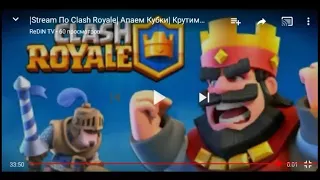 | БОМБАНУЛО ПРЯМО НА СТРИМЕ| Clash Royale|