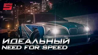 ФОРМУЛА ИДЕАЛЬНОГО NEED FOR SPEED