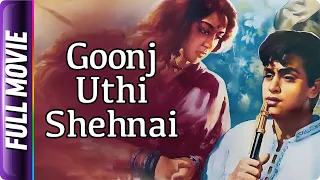 Goonj Uthi Shehnai (1959) - Hindi Classic Movie | Rajendra Kumar, Ameeta, Anita Guha, I. S. Johar