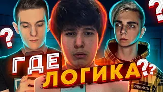 ЖОЖО НА ГДЕ ЛОГИКА FEAT: Evelone, Mokrivskyi Byowl, Visshenka, Guacamolle, Fruktozka