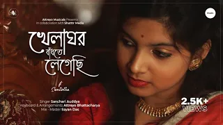 Khelaghar Bandhte Legechi | Rabindrasangeet | Attreyo Musicals Official || Bengali Song 2021