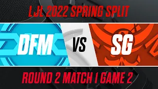 DFM vs SG｜LJL 2022 Spring Split Playoffs Round 2 Match 1 Game 2