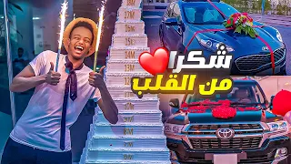 بمناسبة 18 مليون شريت لأخوي سيارة أحلامه🚗