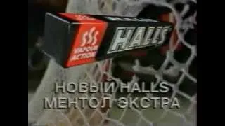 Halls старая реклама (хоккей)