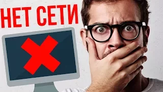 ЧТО БУДЕТ, Если ИНТЕРНЕТ ИСЧЕЗНЕТ?