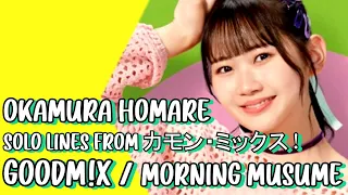 GOOD!MIX / モーニング娘。 岡村ほまれ (Okamura Homare) - Solo lines in カモン・ミックス！