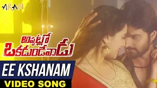 Appatlo Okadundevadu Video Songs - Ee Kshanam Video Song | Sree Vishnu | Tanya Hope