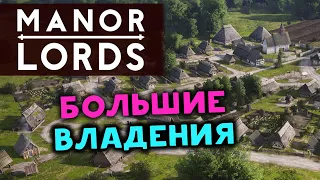 Manor Lords - попробуй прокорми толпу - стрим 3 (ранний доступ)