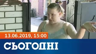 Сегодня - полный выпуск за 13.06.2019 15:00