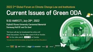 2022 2nd Global Forum on Climate Change Law and Institutions: Current Issues of Green ODA