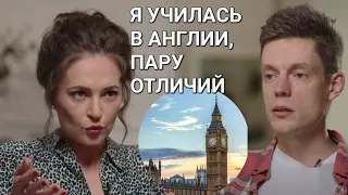 ЧТО ТАКОЕ ОБРАЗОВАНИЕ В АНГЛИИ  ?       ПЕВЧИХ ОТВЕЧАЕТ.