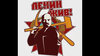 The DISA - Ленин Жыв (Lenin is Alive!)