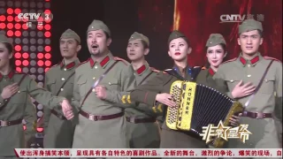20170105 非常6+1 非常6+1歌舞共青团歌 表演：中国东方歌舞团