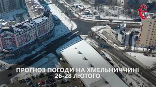 Прогноз погоди на 26 - 28 лютого 2021 від Є ye.ua / Хмельницька область