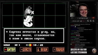 UNDERTALE #2 - BlackSilverUfa (халфы не будет, деревня тэм)