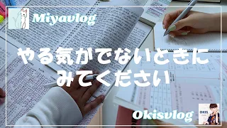 Video to motivate you to study after 5 minutes / 15 hours study day  [Guest: OkisVlog]