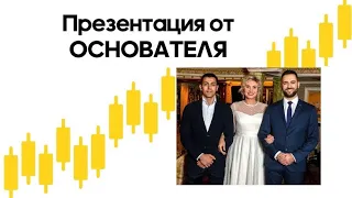 Презентация ОСНОВАТЕЛЯ #goldentradingbot