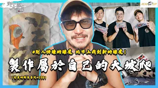 一起來製作屬於自己的大Popper！【村長的釣魚系列 EP38】