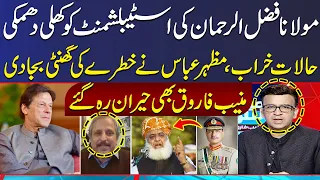 Mazhar Abbas Shocked Muneeb Farooq on Warning of Maulana Fazal-ur-Rehman to Establishment | SAMAA TV